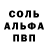 Меф мяу мяу Edo Fortu