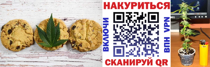 Canna-Cookies конопля Купить Рузаевка