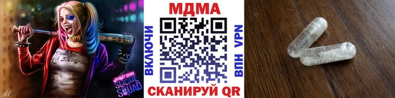 МДМА Molly  Купить закладки  Рузаевка 