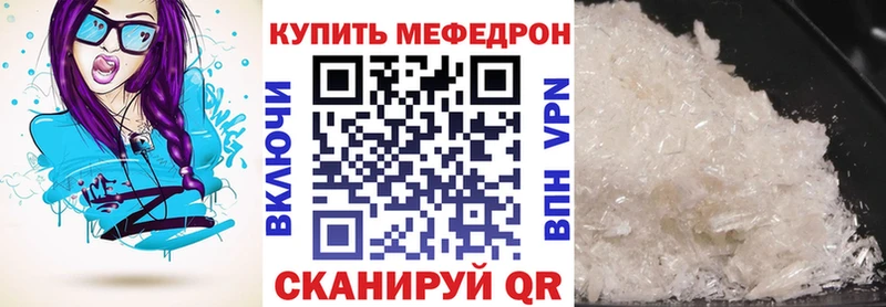 Мефедрон 4 MMC Купить где Рузаевка