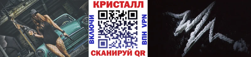 Купить Рузаевка Метамфетамин кристалл